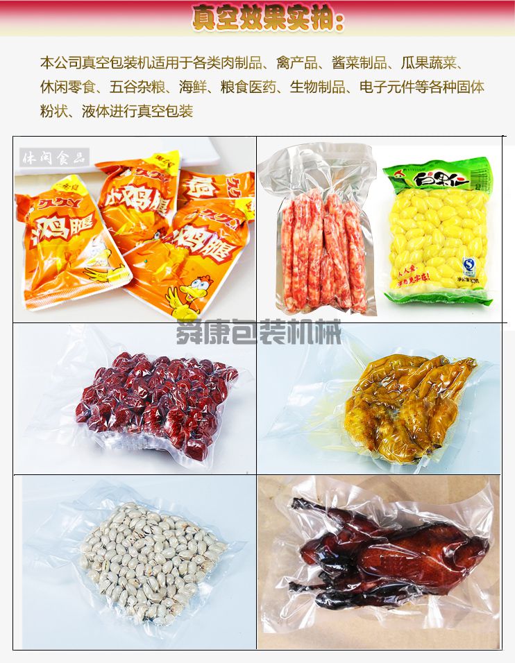 DZ500.2s真空包裝機(jī)(圖3)